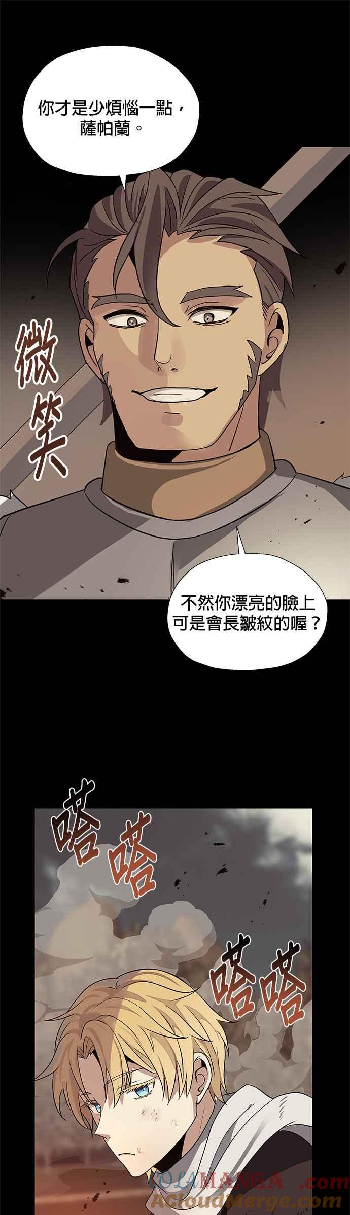 《卷土重来的异界入侵》第20话 第25页