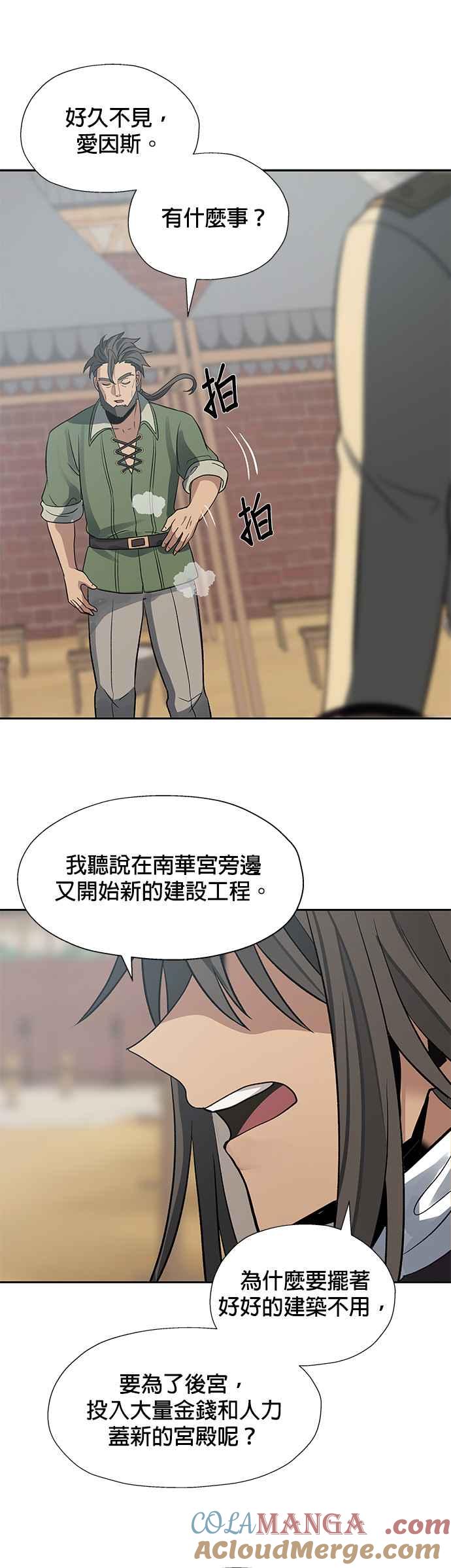 《卷土重来的异界入侵》第20话 第37页