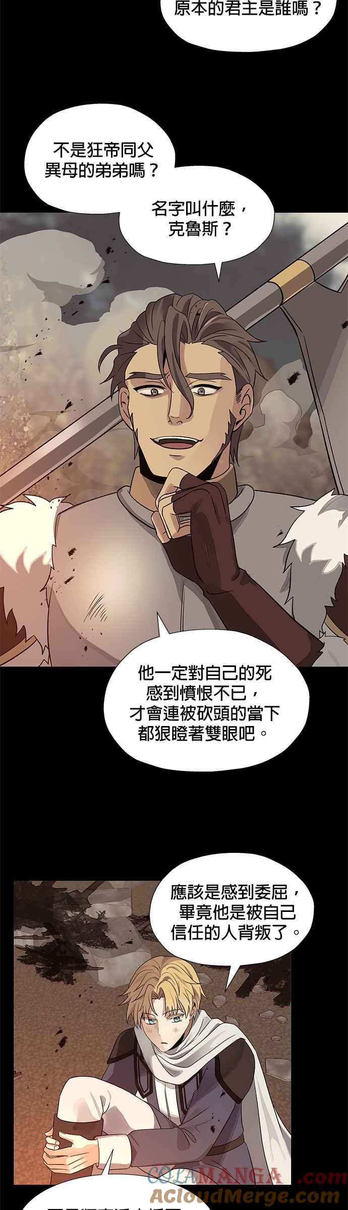 《卷土重来的异界入侵》第20话 第23页