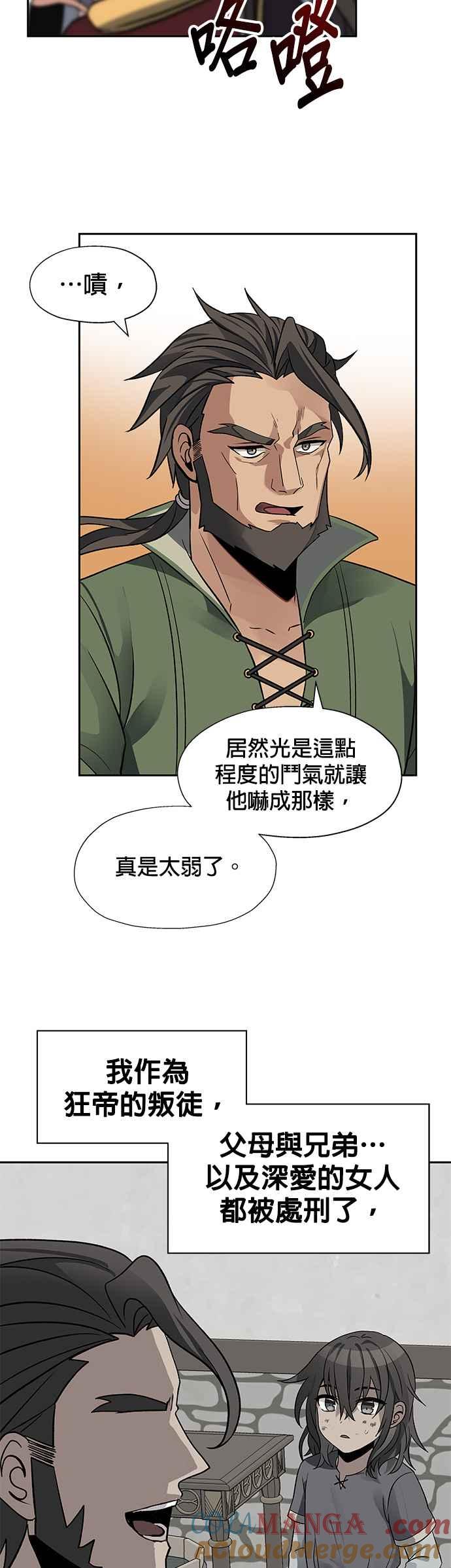 《卷土重来的异界入侵》第21话 第7页