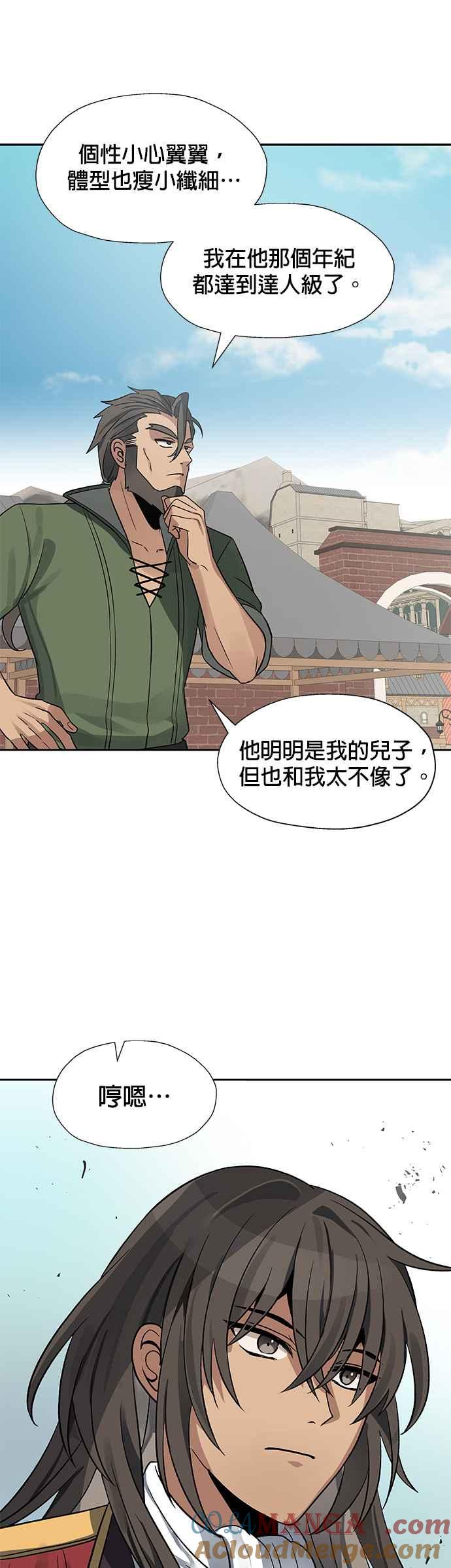 《卷土重来的异界入侵》第21话 第9页