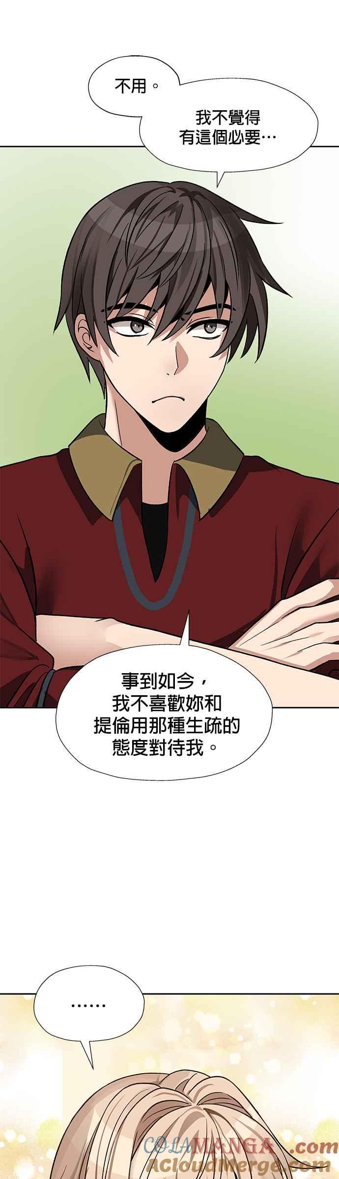 《卷土重来的异界入侵》第21话 第21页
