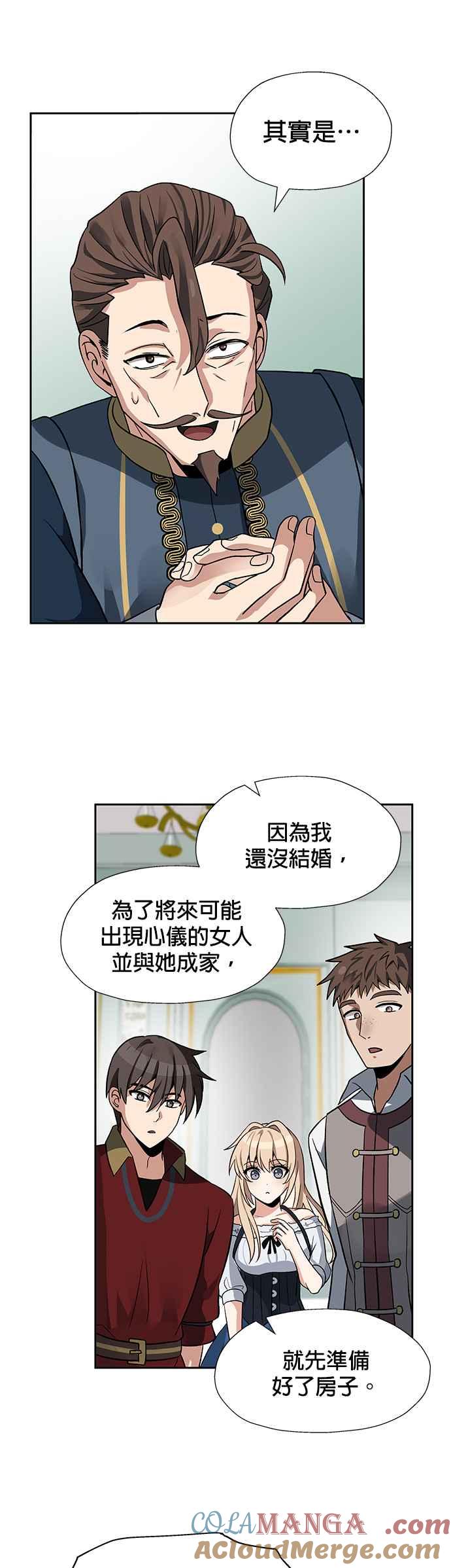 《卷土重来的异界入侵》第21话 第13页