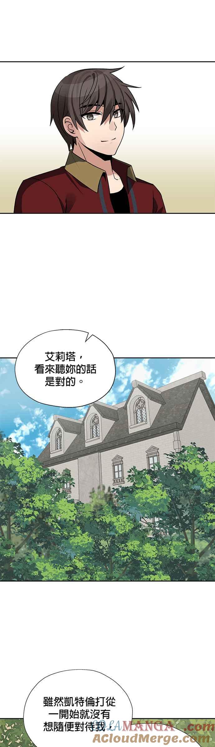 《卷土重来的异界入侵》第21话 第17页