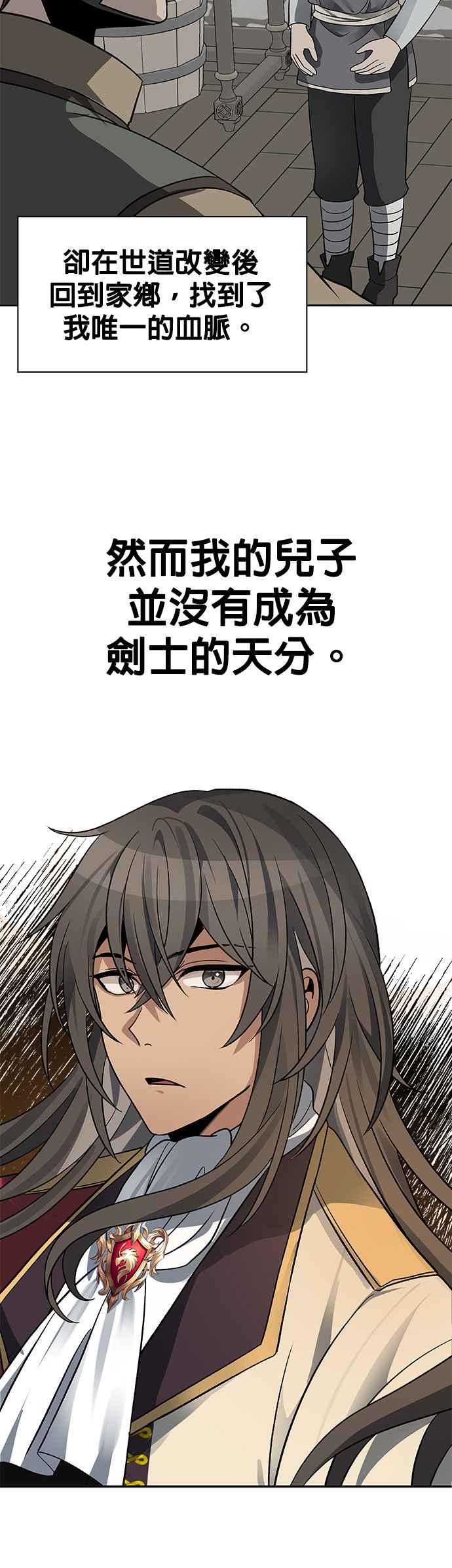 《卷土重来的异界入侵》第21话 第8页
