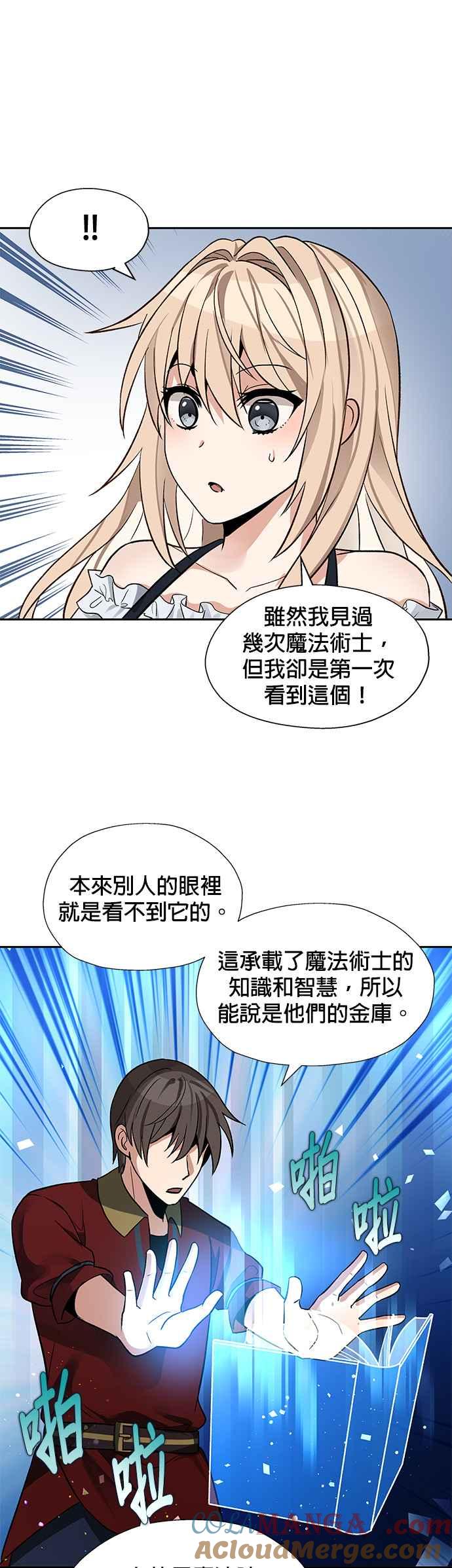 《卷土重来的异界入侵》第21话 第31页