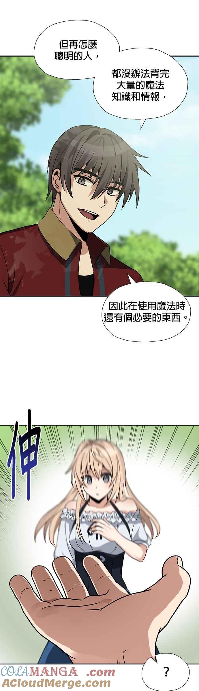 《卷土重来的异界入侵》第21话 第29页
