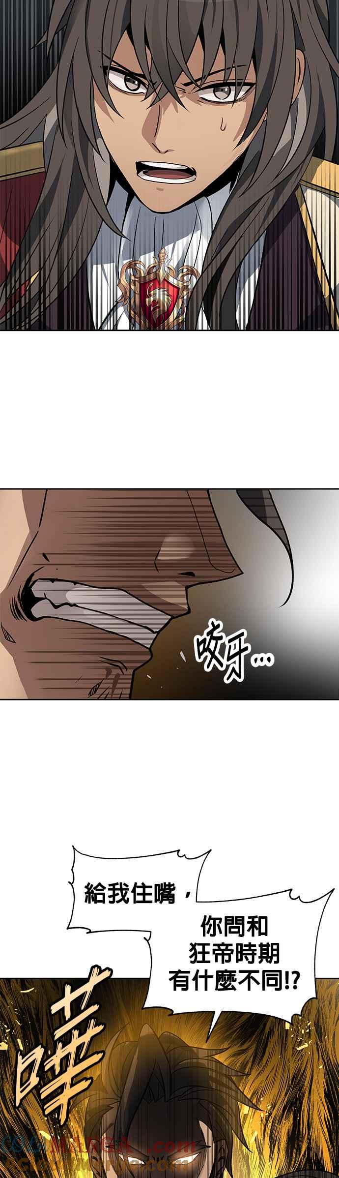 《卷土重来的异界入侵》第21话 第3页