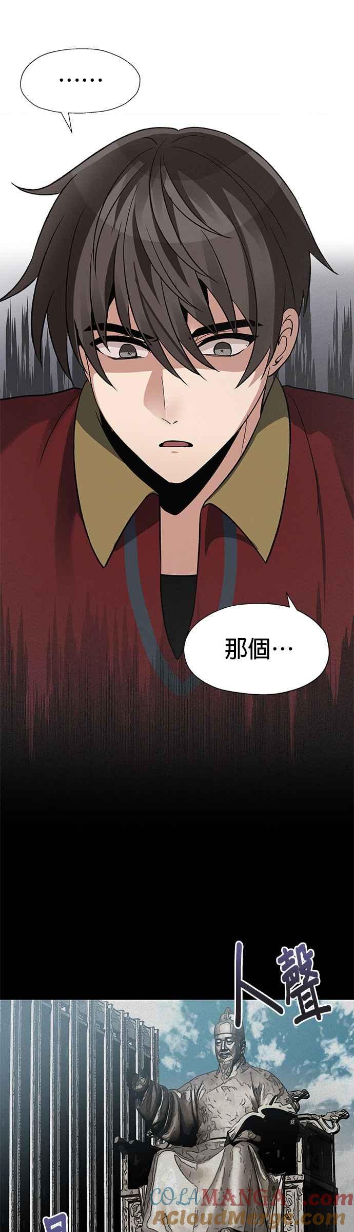 《卷土重来的异界入侵》第21话 第37页
