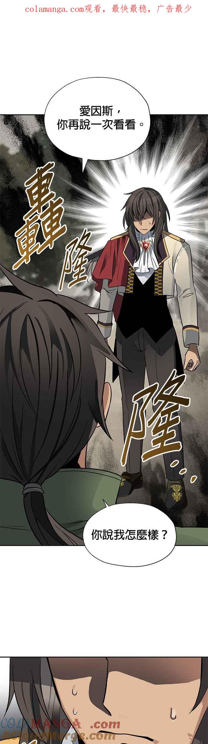 《卷土重来的异界入侵》第21话 第1页