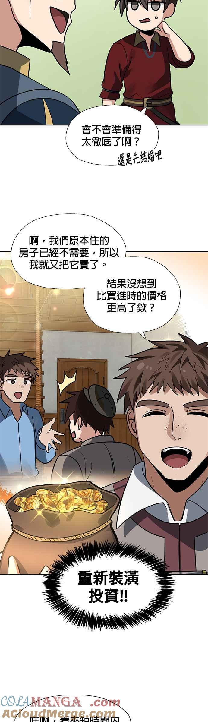 《卷土重来的异界入侵》第21话 第15页