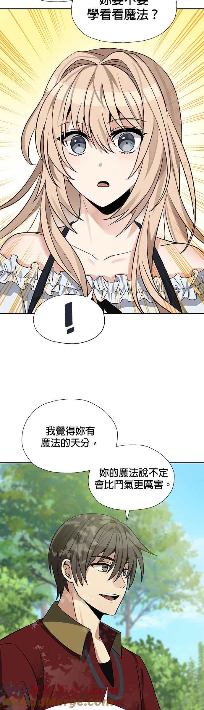 《卷土重来的异界入侵》第21话 第23页