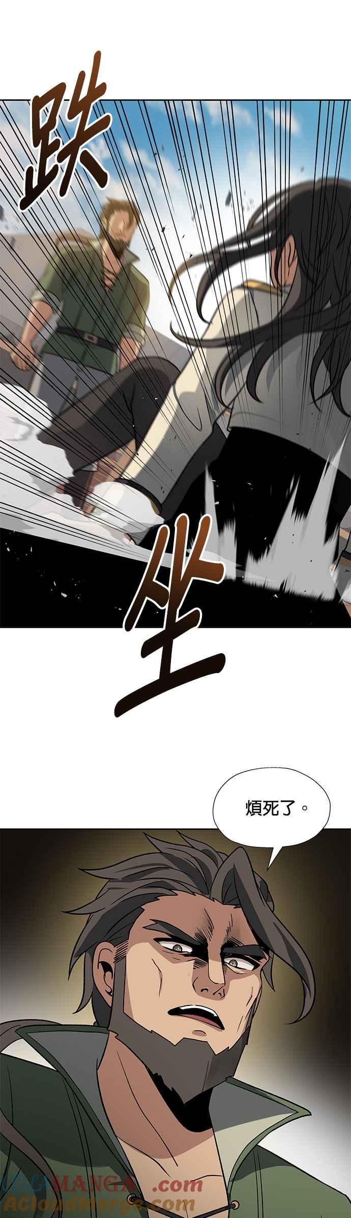 《卷土重来的异界入侵》第21话 第5页