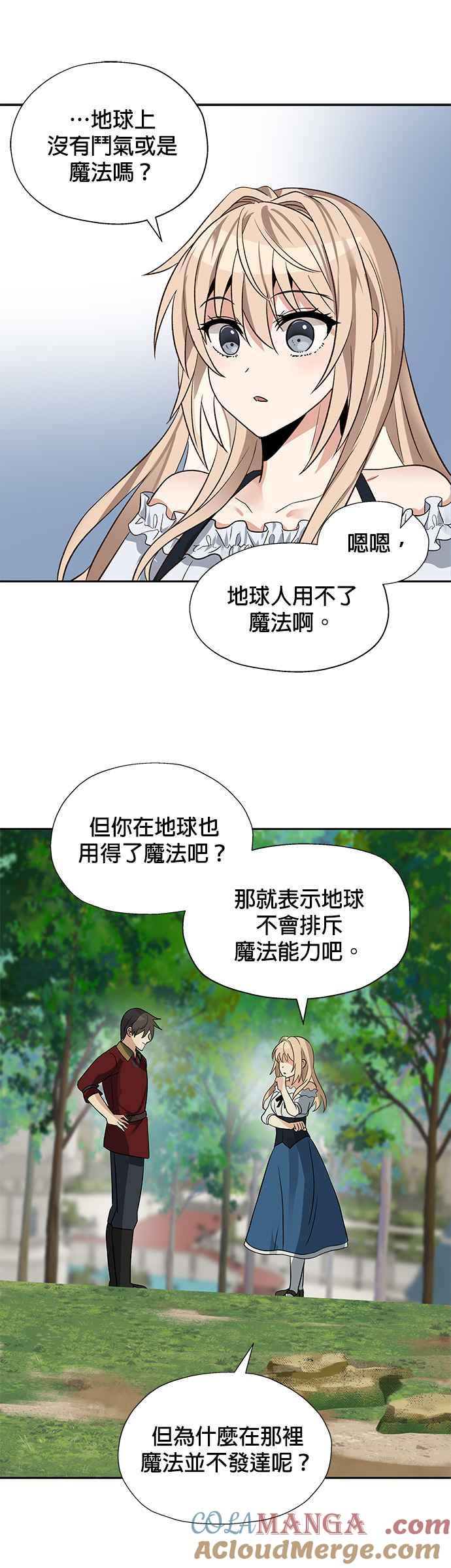 《卷土重来的异界入侵》第21话 第33页