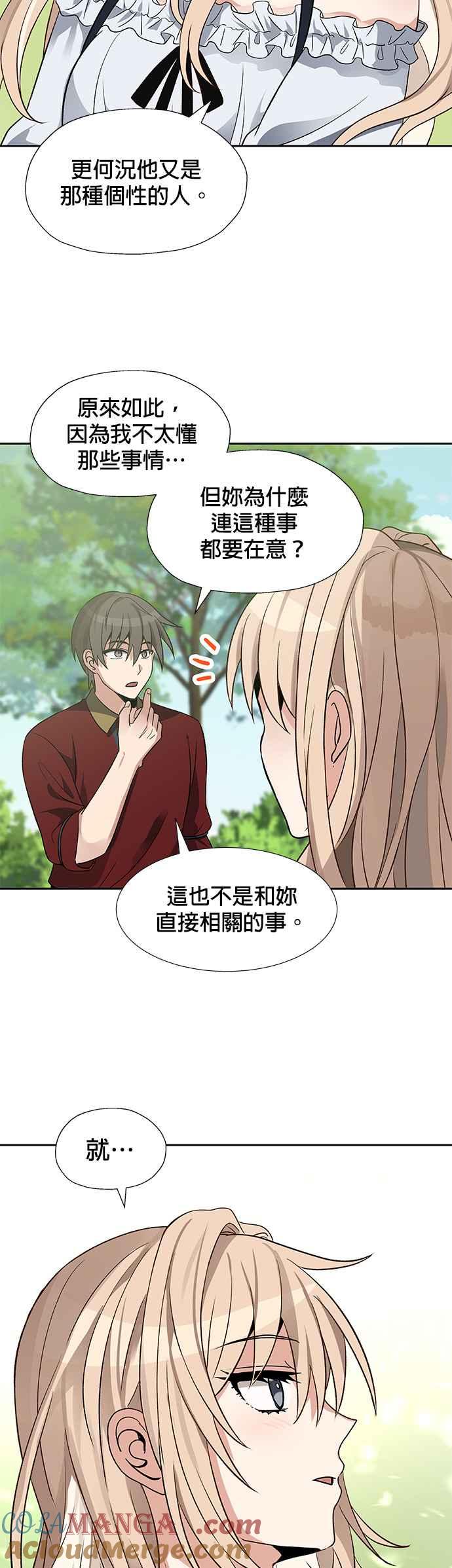 《卷土重来的异界入侵》第21话 第19页