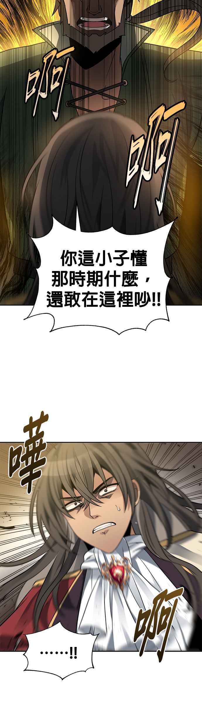 《卷土重来的异界入侵》第21话 第4页