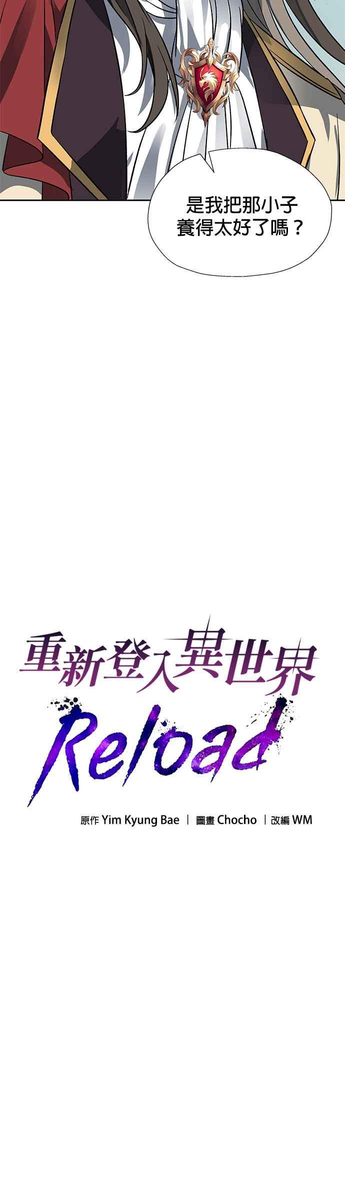 《卷土重来的异界入侵》第21话 第10页