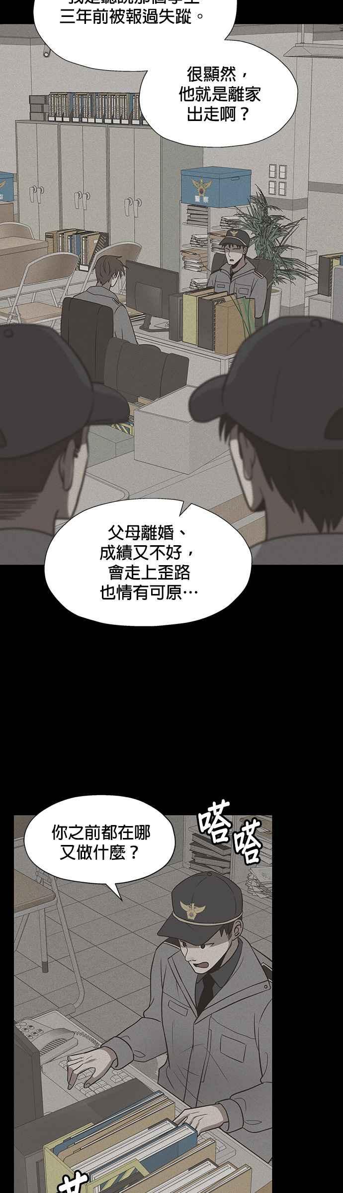 《卷土重来的异界入侵》第22话 第2页