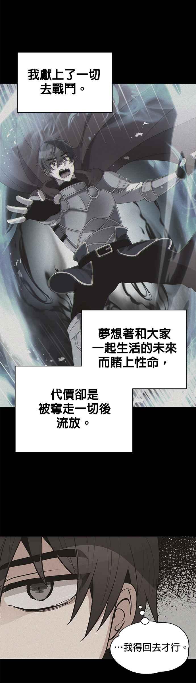 《卷土重来的异界入侵》第22话 第16页
