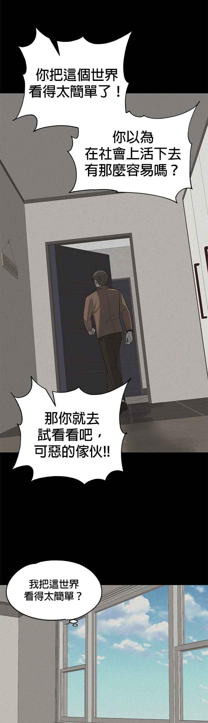 《卷土重来的异界入侵》第22话 第22页