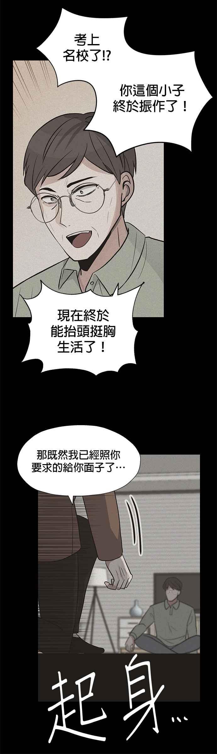《卷土重来的异界入侵》第22话 第20页