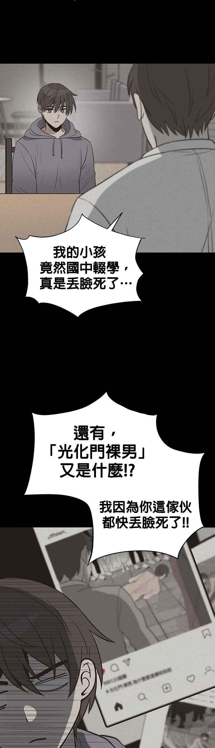 《卷土重来的异界入侵》第22话 第10页