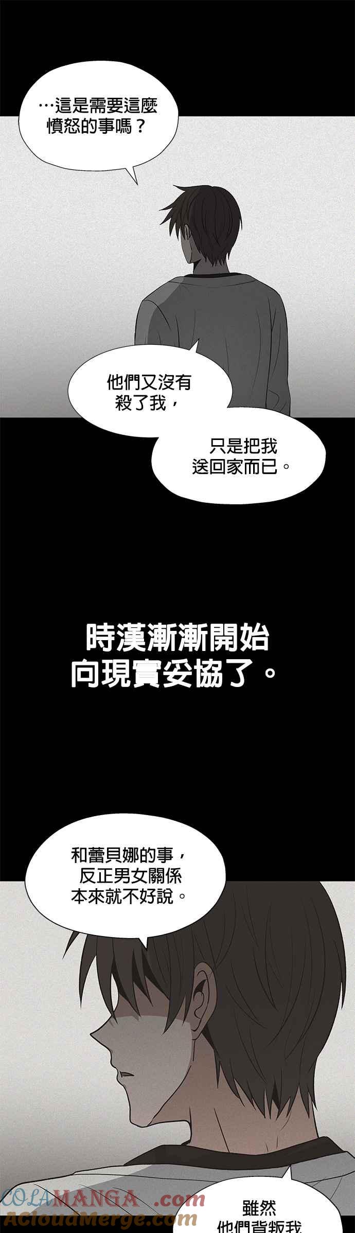《卷土重来的异界入侵》第22话 第29页