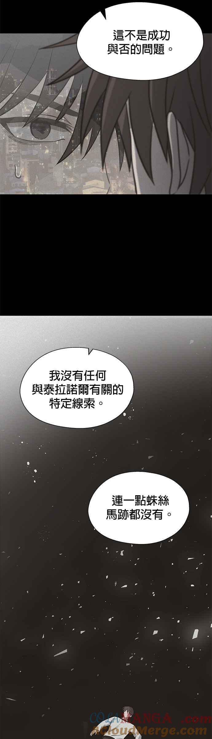 《卷土重来的异界入侵》第22话 第27页