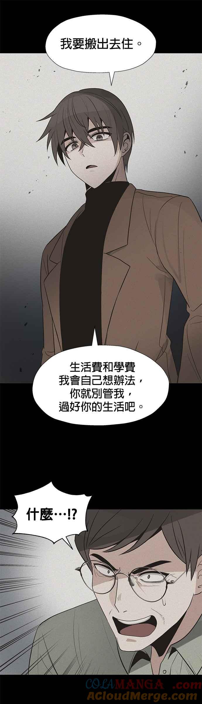 《卷土重来的异界入侵》第22话 第21页
