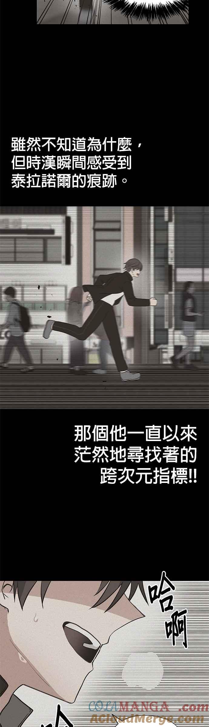 《卷土重来的异界入侵》第22话 第39页