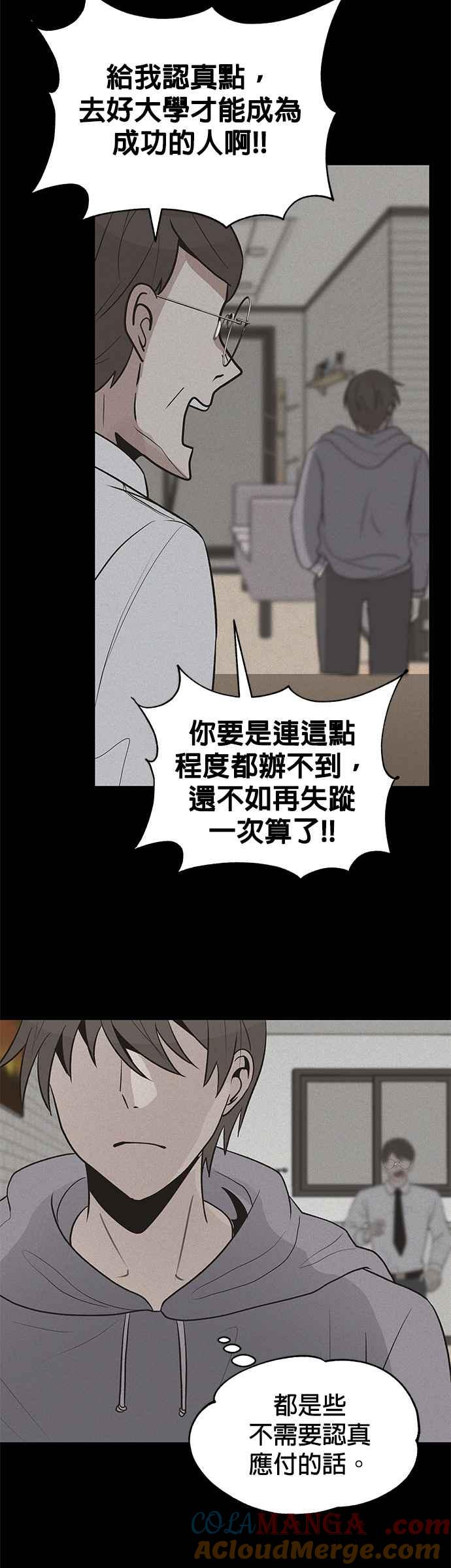 《卷土重来的异界入侵》第22话 第15页
