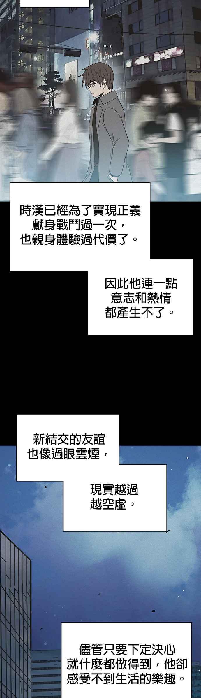 《卷土重来的异界入侵》第22话 第34页