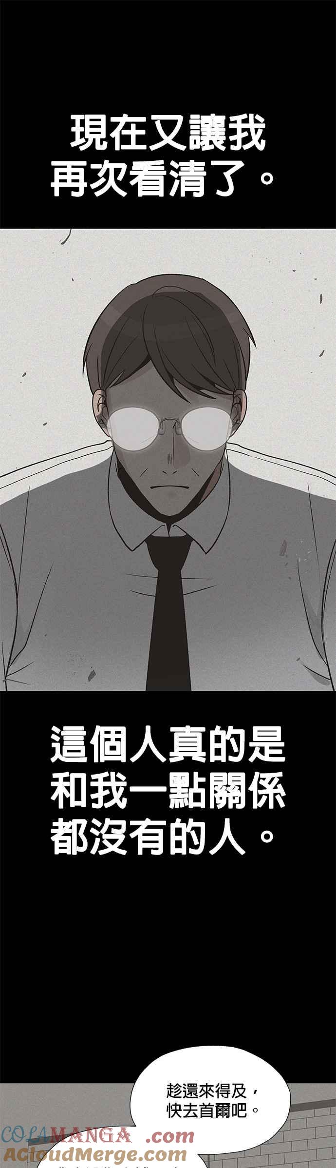 《卷土重来的异界入侵》第22话 第13页