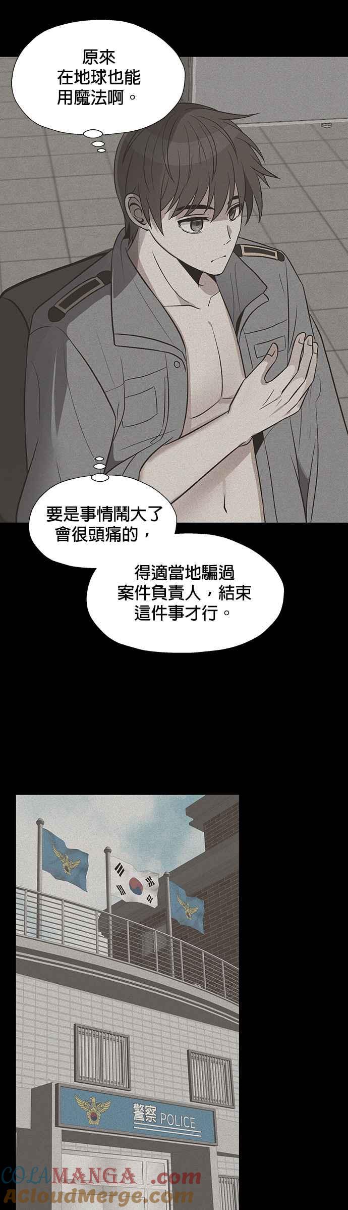 《卷土重来的异界入侵》第22话 第5页