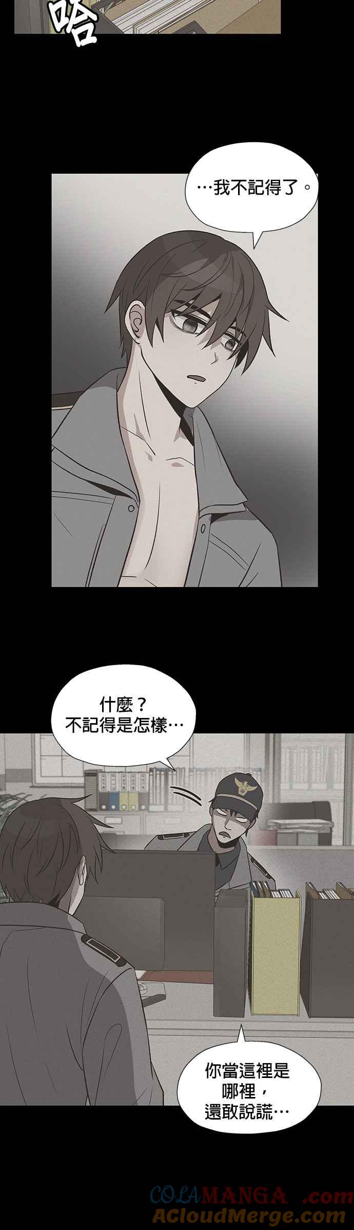《卷土重来的异界入侵》第22话 第3页