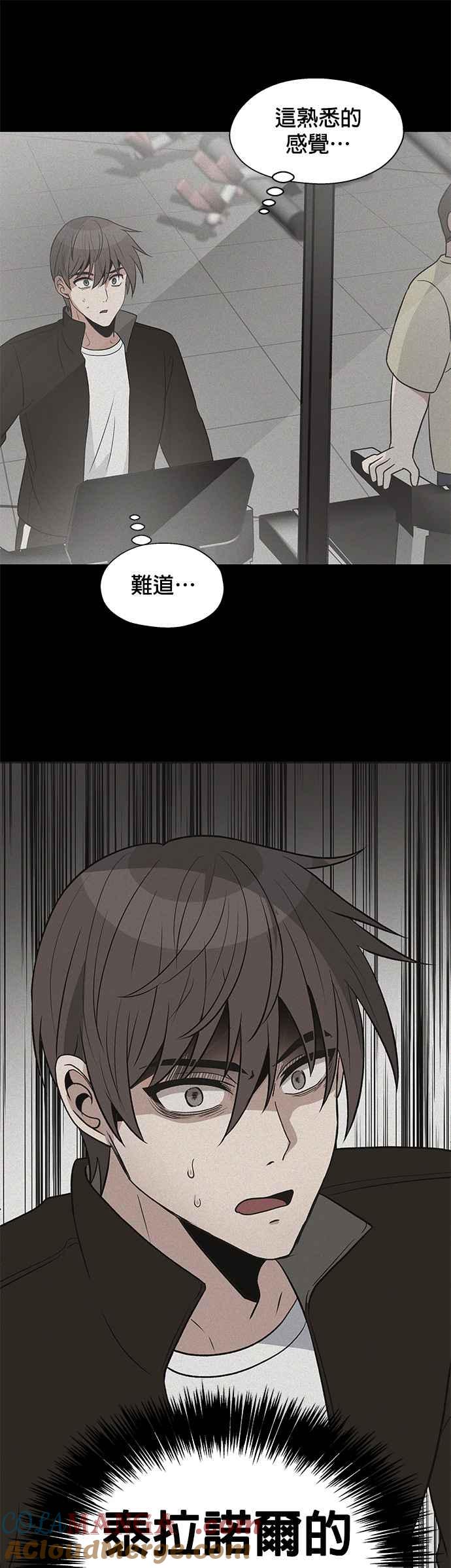 《卷土重来的异界入侵》第22话 第37页