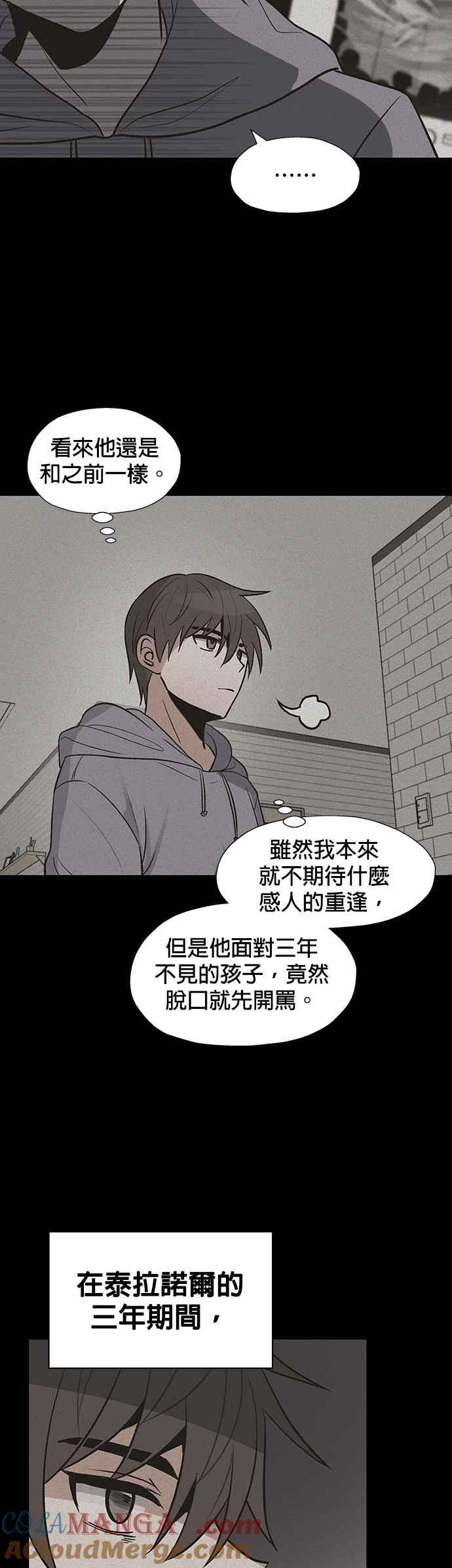 《卷土重来的异界入侵》第22话 第11页