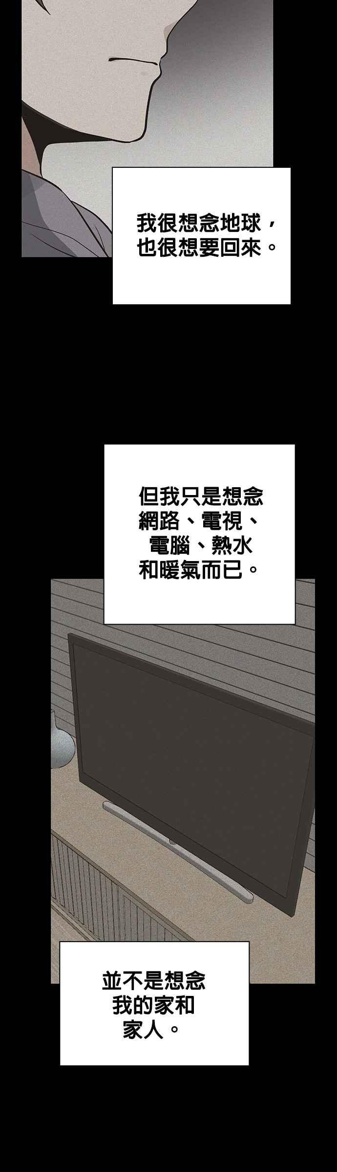 《卷土重来的异界入侵》第22话 第12页