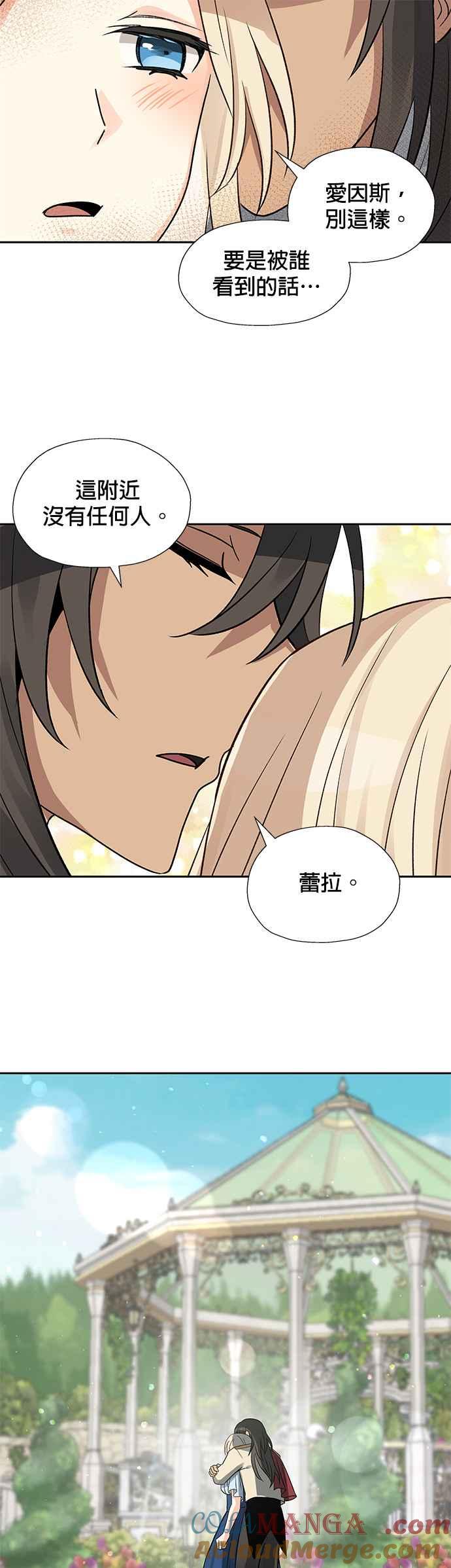 《卷土重来的异界入侵》第23话 第37页