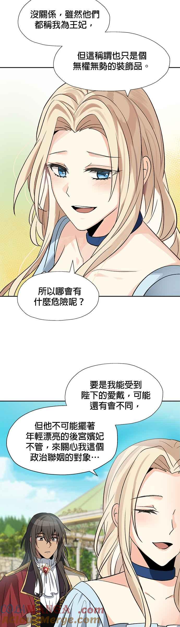 《卷土重来的异界入侵》第23话 第35页