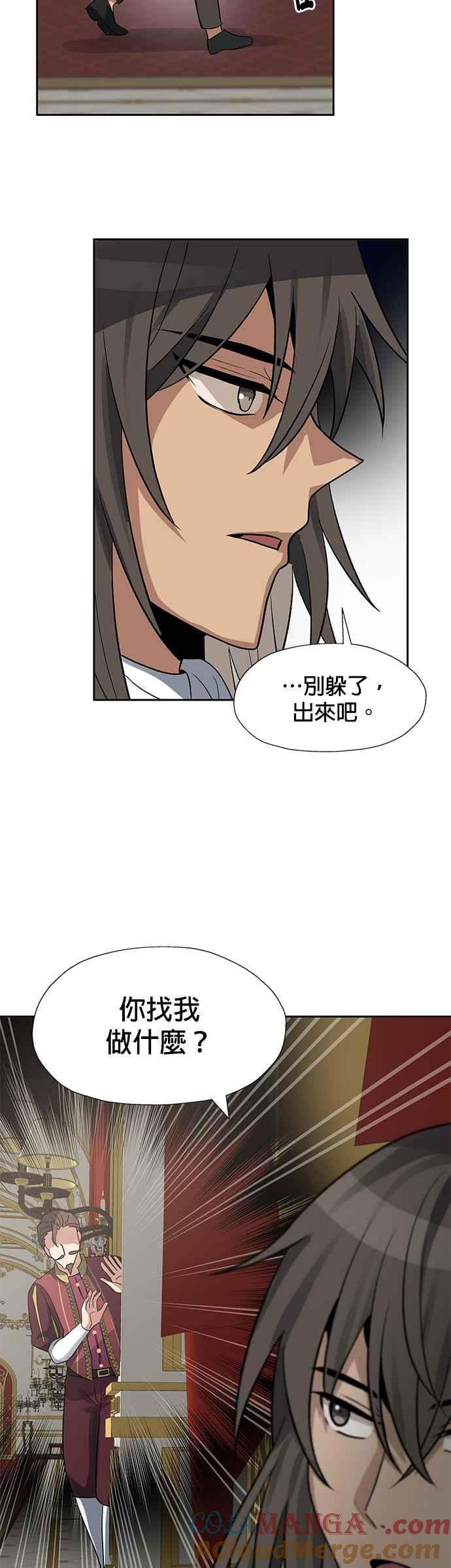 《卷土重来的异界入侵》第23话 第39页