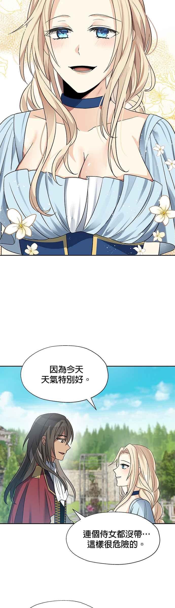 《卷土重来的异界入侵》第23话 第34页