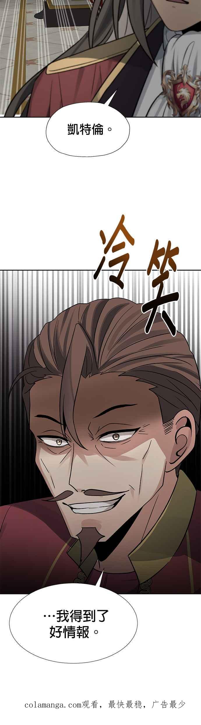 《卷土重来的异界入侵》第23话 第40页