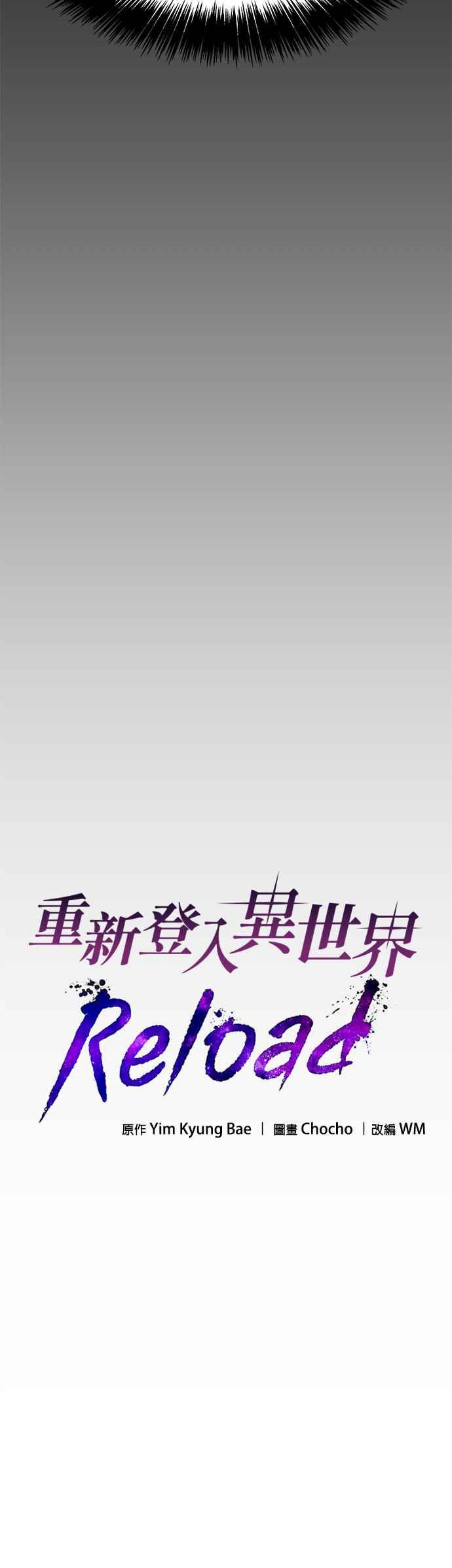 《卷土重来的异界入侵》第23话 第12页