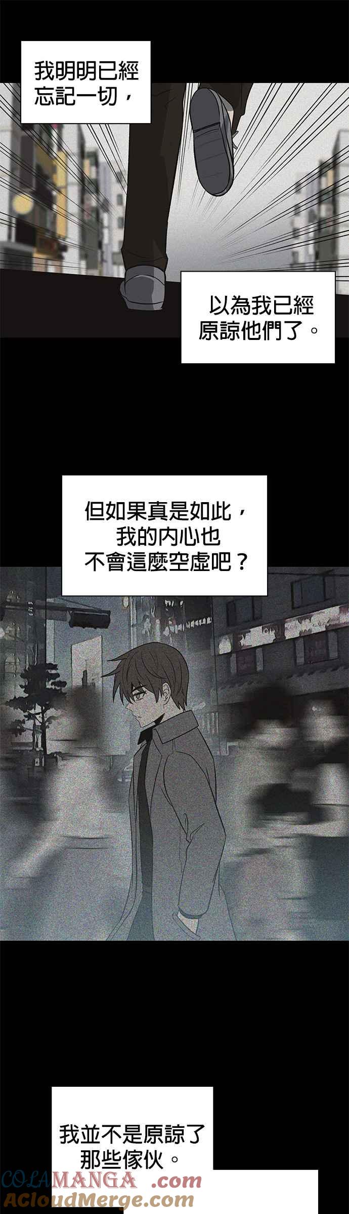 《卷土重来的异界入侵》第23话 第5页