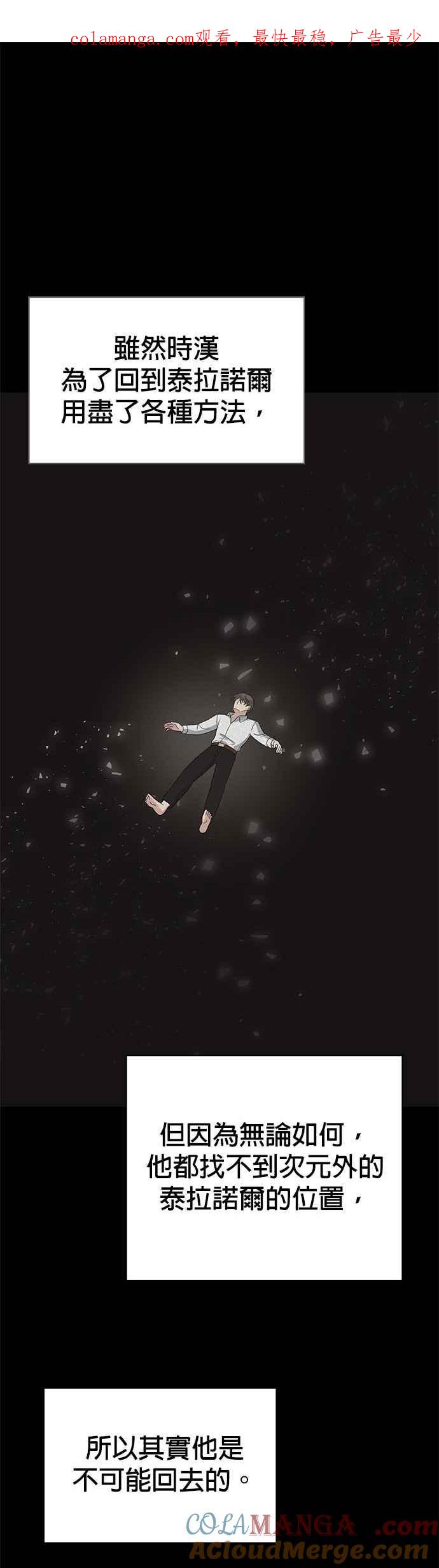《卷土重来的异界入侵》第23话 第1页