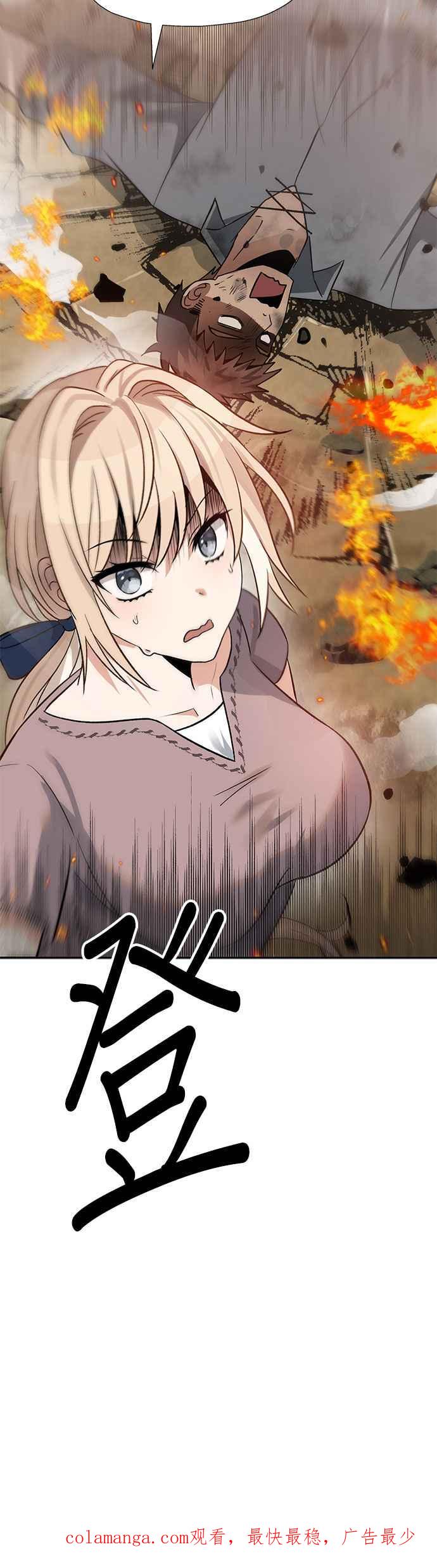 《卷土重来的异界入侵》第24话 第40页