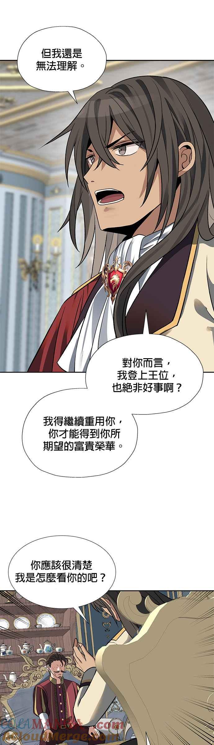 《卷土重来的异界入侵》第24话 第29页