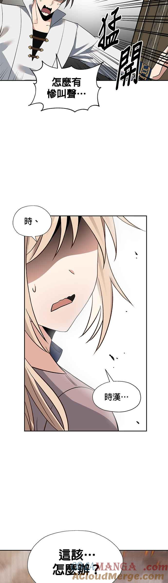 《卷土重来的异界入侵》第24话 第39页