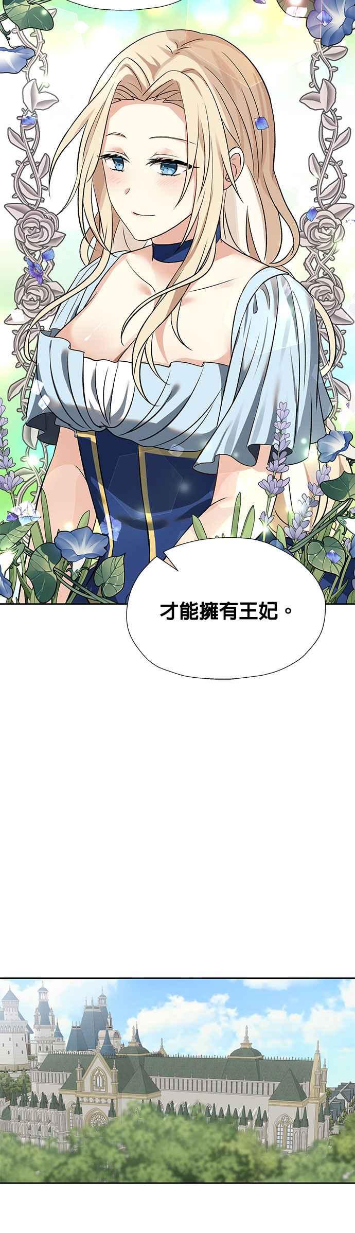 《卷土重来的异界入侵》第24话 第36页